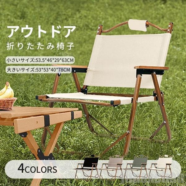 おすすめランキングローチェア アームチェア アウトドアチェア 折りたたみ椅子 チェア キャンプチェア 椅子 バーベキュー レジャー ピクニック 運動会 花見 キャンプ 軽量 耐荷重150kg