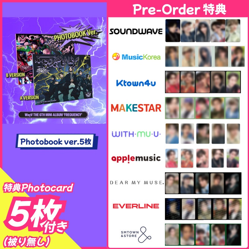 【PRE-ORDER特典5枚付】WayV The 6th Mini Album [FREQUENCY] (Photo Book Ver.)_SPECIAL GIFT EVENT