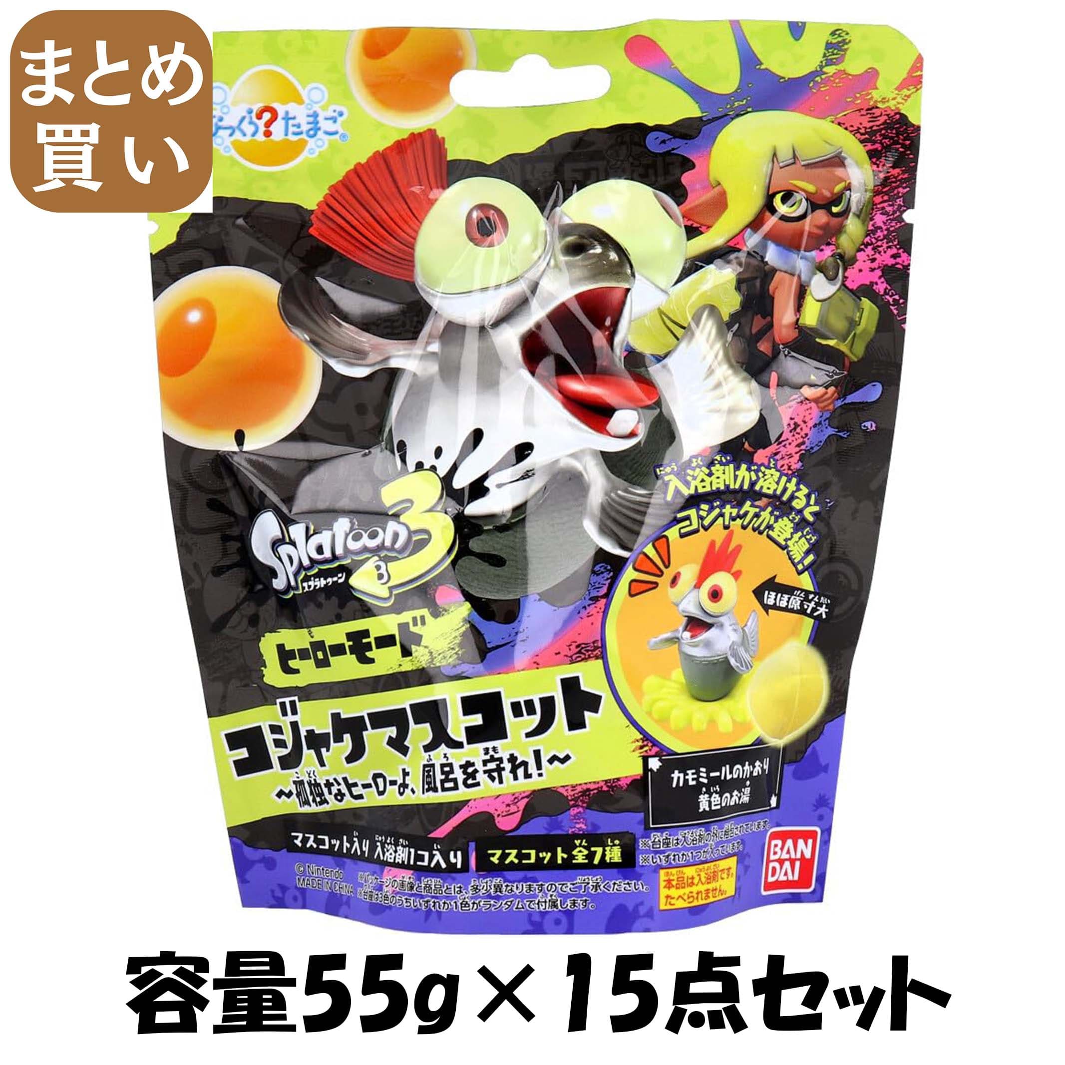 【まとめ買い】びっくらたまご　スプラトゥーン３　ヒーローモードコジャケマスコット 容量55G×15点セット バンダイ 入浴剤