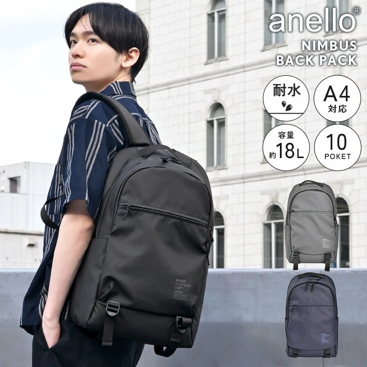 リュック 防水 anello アネロ メンズ レディース 通学 大容量 通勤 大人 男子 女子 大学生 高校生 旅行 アウトドア 撥水 止水ファスナー 18L 1泊 ブランド リュックサック バックパ