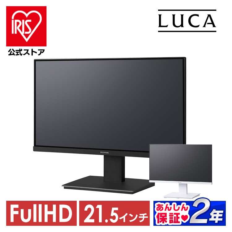 液晶ディスプレイ 21.5インチ モニター ゲーミング pc ワイド 在宅勤務 在宅ワーク リモート ブラック アイリスオーヤマ ILD-D21FHT-B メガ割