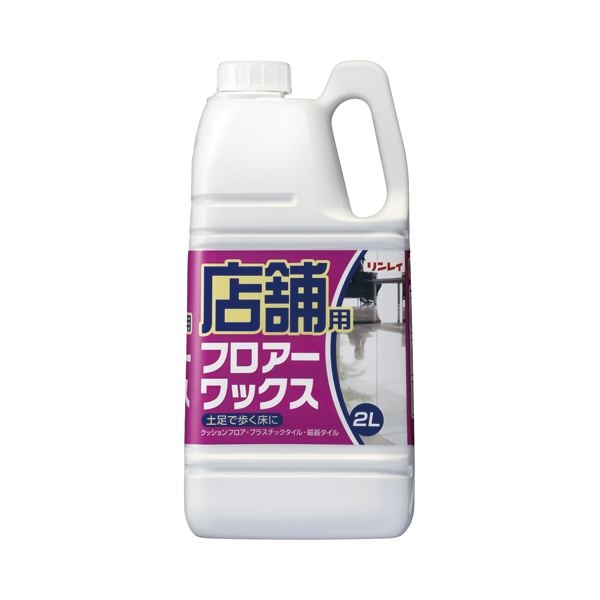 (まとめ) リンレイ 店舗用シリーズ フロアーワックス 2L 1本 (×5セット)