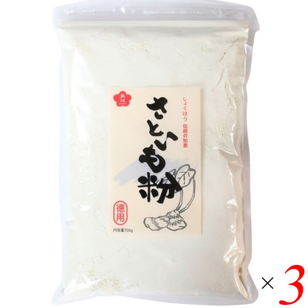さといも粉 徳用 700g 3個セット 無双本舗