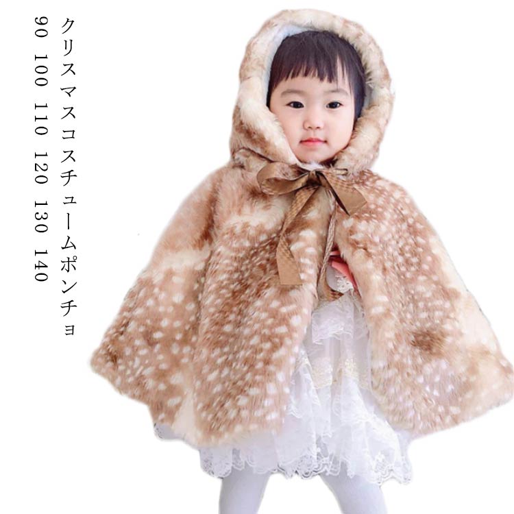 サンタ服 マント トナカイ クリスマス サンタコスチューム キッズ コスプレ ベビー 女の子 子供服 クリスマス衣装 ケープ ポンチョ コート コスプレ 鹿 ボア ドット柄 パーティー サンタコスチュ
