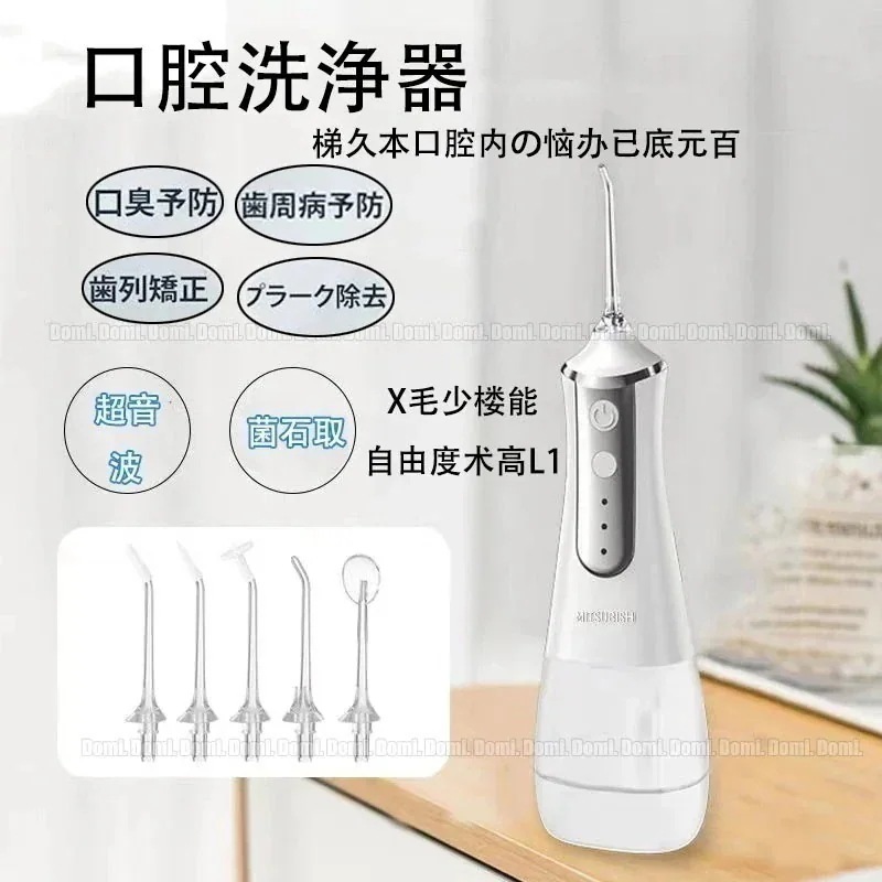 入荷　口腔洗浄器 電動ジェットウォッシャー 口内洗浄機 ウォーターフロス 口臭予防 歯周病予防 USB充電 300ML 電 歯茎ケア IPX6 語説明書付き108558198化粧ポーチ-大容量