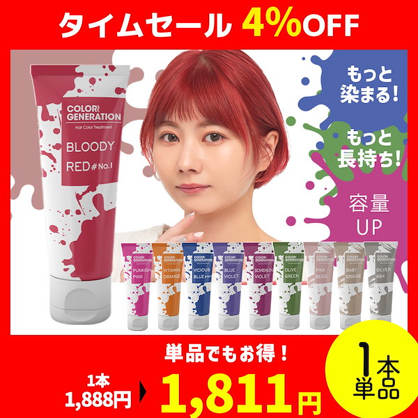 ヘアカラーリング剤 セット 多色 100個以上 Qoo10] ヘアカラー カラートリートメント 【カラ