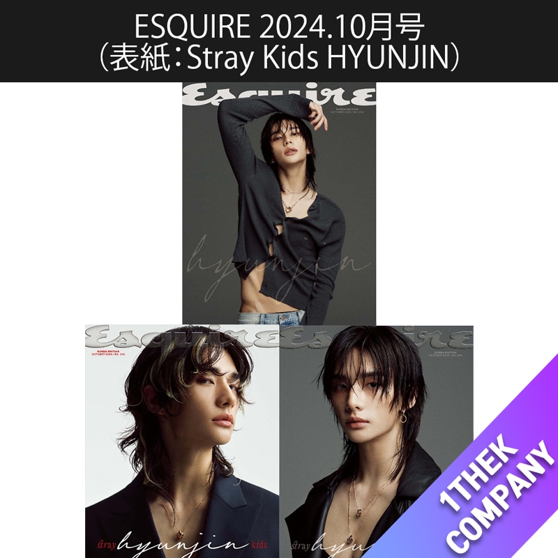 （３種セット）「和訳」 ESQUIRE 2024.10月号（表紙：Stray Kids HYUNJIN）