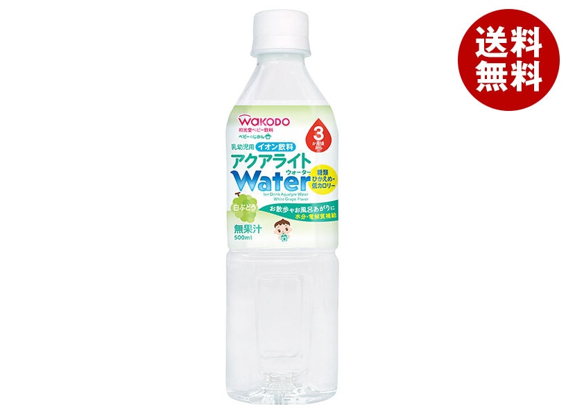 和光堂 ベビーのじかん アクアライトWater 白ぶどう 500mlPET＊24本入＊(2ケース)