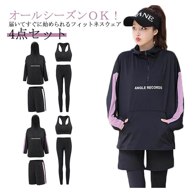 トレーニングウェア レディース 4点セット スポーツウェア セットアップ ランニングウェア ジョギングウェア フィットネスウェア ジムウェア ヨガウェア ブラトップ レギンス ショートパンツ 長袖 パ