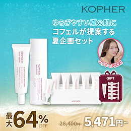 KOPHER(コフェル) - 韓国トップ美容整形外科4everが提案する