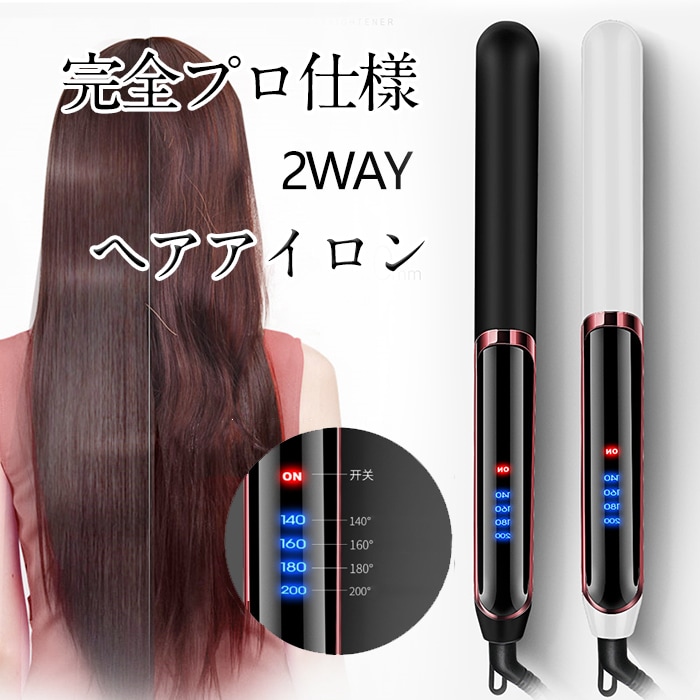 Qoo10] ヘアアイロン 2WAY ストレート カー : ヘア