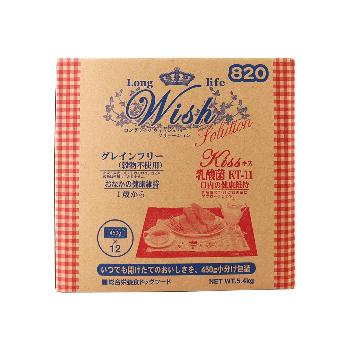 ウィッシュ ソリューション キス 5.4kg