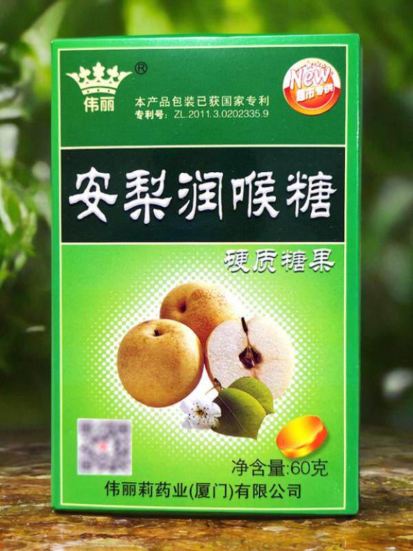 ウェイリアン梨糖のど飴（天然メントール配合）硬質キャンディー