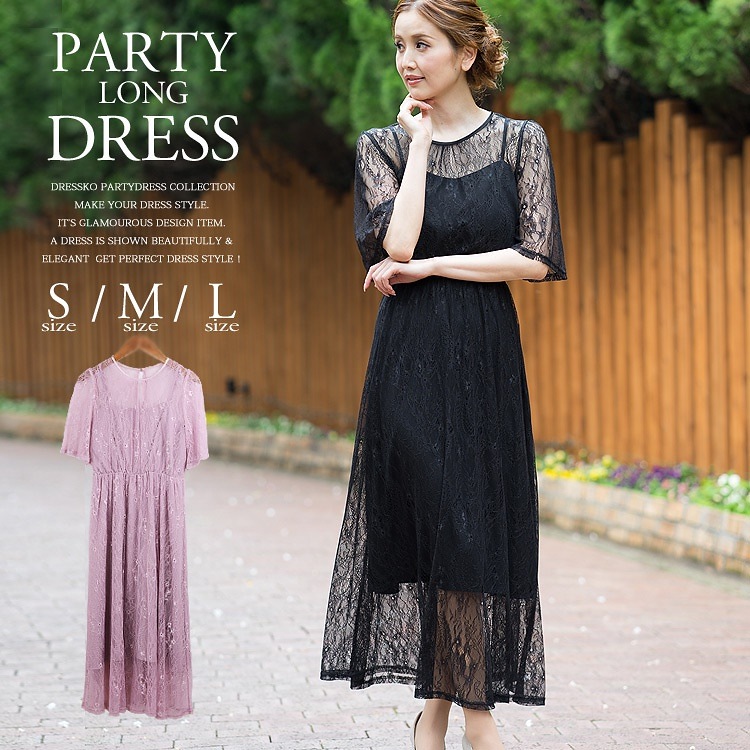 結婚式 ワンピース 袖あり 40代 ロング丈 ネイビー 黒 結婚式 ドレス 大きいサイズ　ロング パ