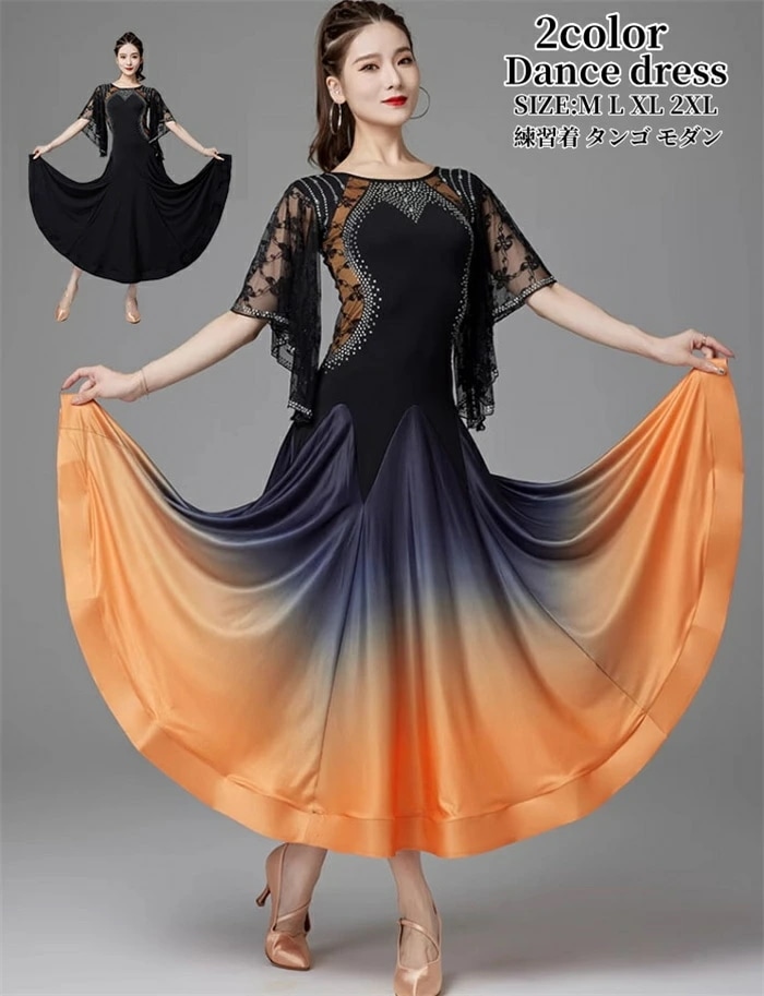最終在庫社交ダンスドレス 練習着 モダンドレス スタンダードドレス ロング丈 タンゴ ドレス チャチャ ワンピース フラメンコ 衣装 モダンダンス ワルツドレス 社交ダンス ラテンドレス レッスン着
