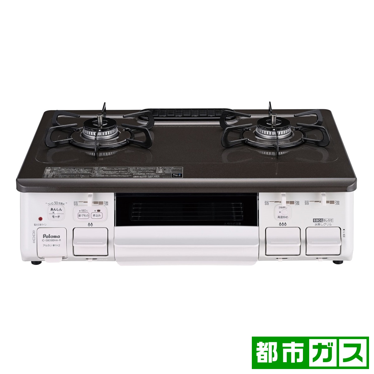 パロマ IC-S809BHA-R-12A13A ガステーブル【都市ガス12A13A用】 ICS809BHAR12A13A