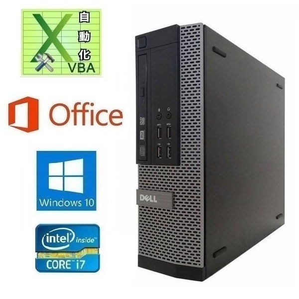 【サポート付き】DELL OPTIPLEX 9020 新品SSD:256GB Core i7 4770 メモリー16GB Windows10 Office & EXCEL マクロ VBAの開発サービス 29,172円