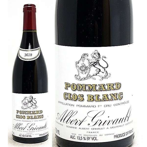2020 ポマール プルミエ クリュ クロ ブラン 750ml アルベール グリヴォ (ブルゴーニュ フランス)赤ワイン コク辛口 ワイン ^B0AVPC20^