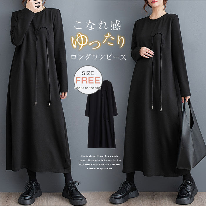 ワンピース マキシワンピース レディース 長袖 春 秋 長袖ワンピース ロングワンピース Aライン フレア ワンピース 着痩せ マキシ丈 無地 シャツワンピース オフィス ゆったり 体型カバー 通勤