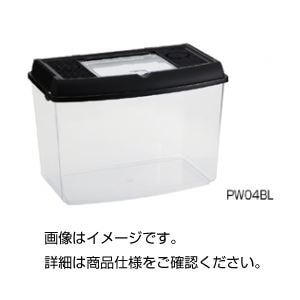 （まとめ）飼育ケース PW04BL(×3セット)その他