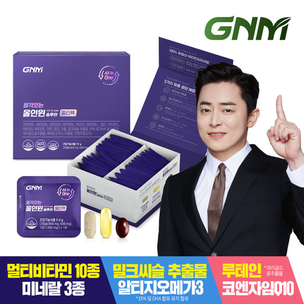 オールインワン/マルチビタミン/1箱/マルチビタミン/ミルクアザミ/ルテイン/補酵素Q10