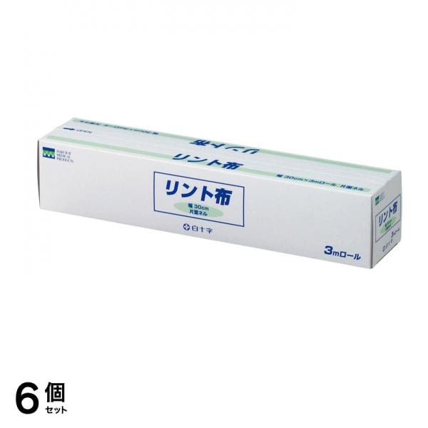 白十字 リント布 大 30cm× 3m 6個セット