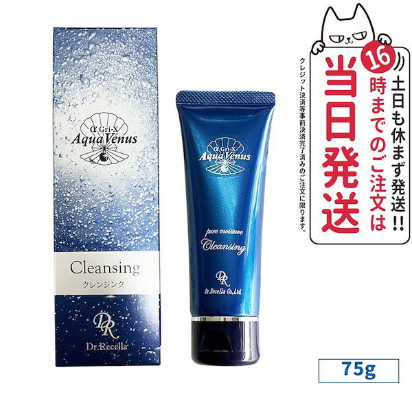 即日発送・国内正規品】ドクターリセラ レフィル クレンジング