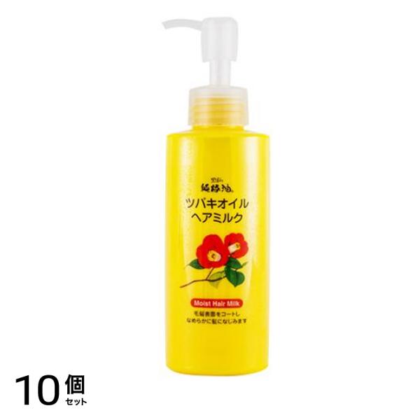 ツバキオイル ヘアミルク 150mL 10個セット 6,326円