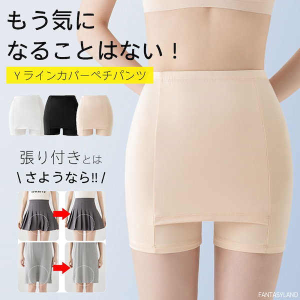 スカート 張り付き コレクション