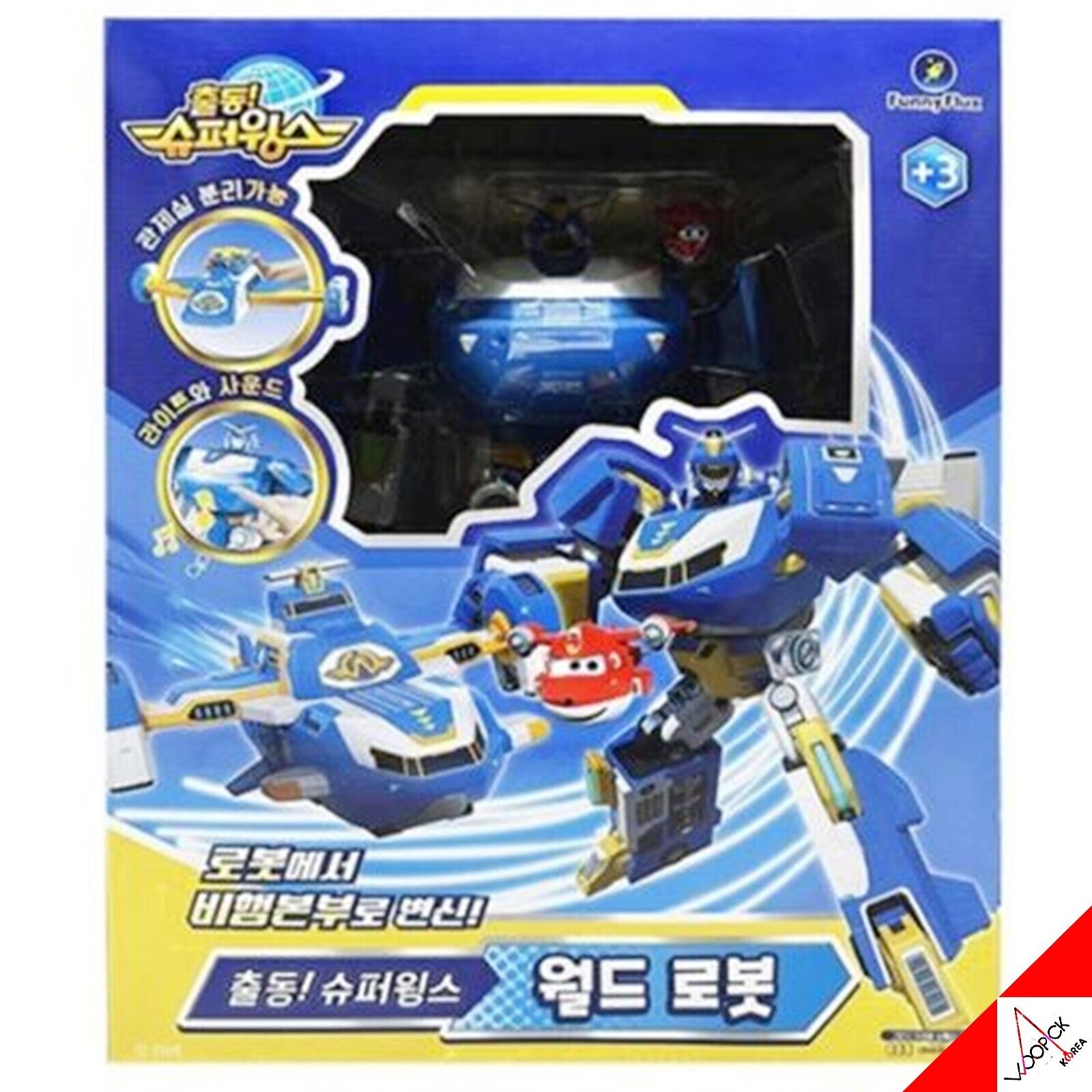 スーパーウィングス/シーズン6/ワールドロボット/変身ロボット/飛行本部/LED ライト/サウンド/大型ロボット/