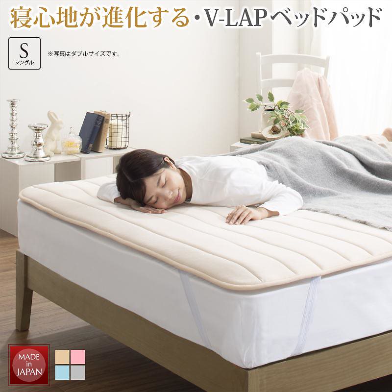 寝心地が進化する V-LAPニット ベッドパッド 敷きパッド シングル ブルー