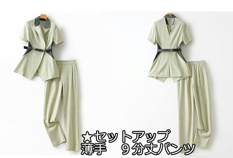 売切必至上品 グリーン 2点セット 切り替え 半袖ジャケット＋９分丈パンツ ビジネス 20代30代40代 通勤 OL テーラード 着痩せ 結婚式 二次会 キャバ レディーススーツ 春夏 M/L/XL