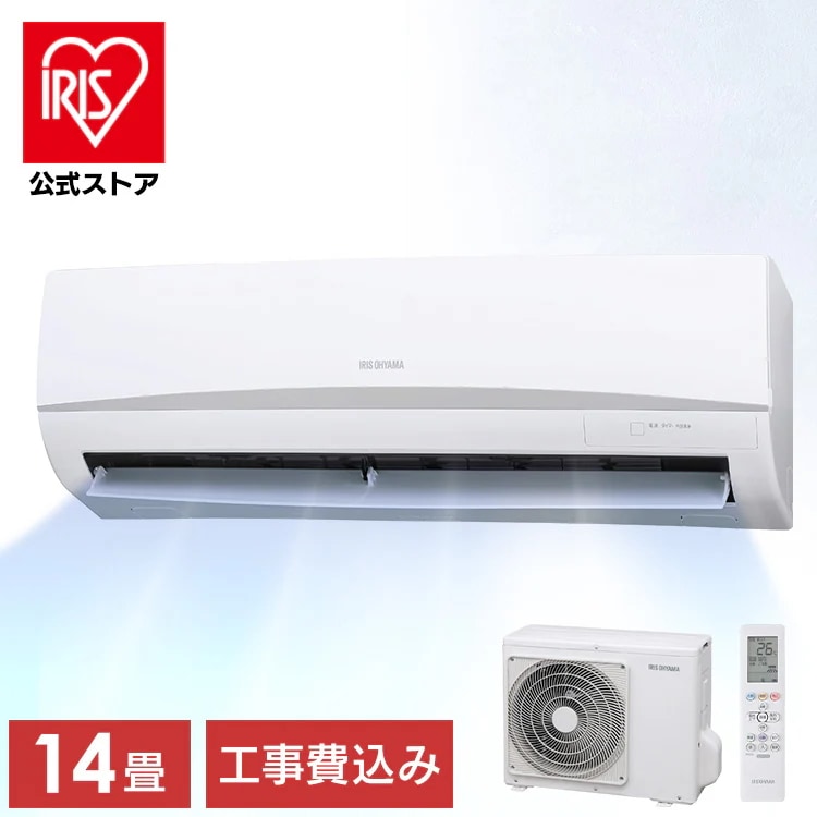 【公式】【施工あり】エアコン 14畳用 節電 電気代 省エネ いたわりエコモード 内部清浄 タイマー スタンダード Rシリーズ IRA-4006R *