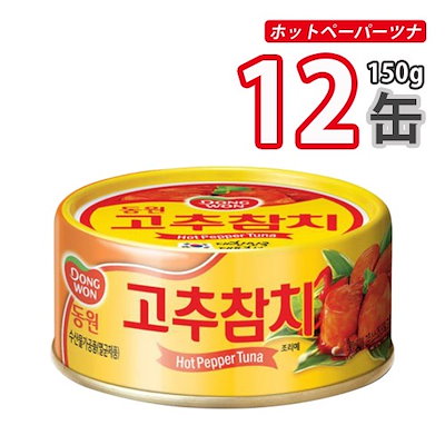 (06856)ドンウォン 唐辛子ツナ缶150ｇ 12缶「チャムチ...のサムネイル