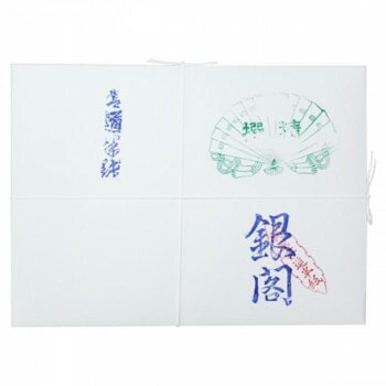 漢字用半紙　1000枚　銀閣/AA1631