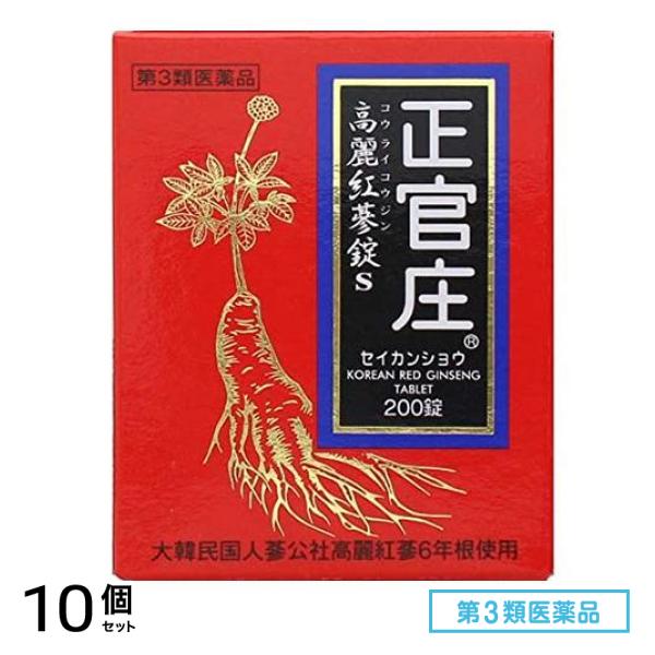 第３類医薬品 正官庄 高麗紅蔘錠s 200錠 10個セット