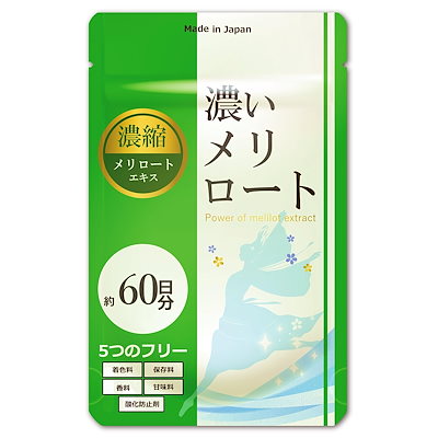 DHC メリロート 60日分(120粒) ×3袋 DHC メリロートPlus 60日分