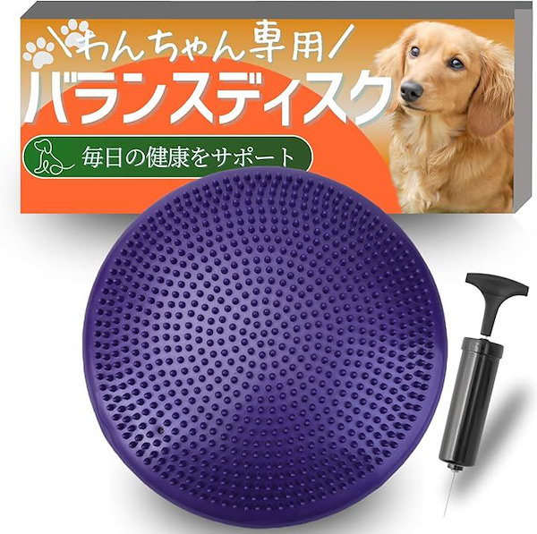 Qoo10] 犬用 バランスディスク バランスボード