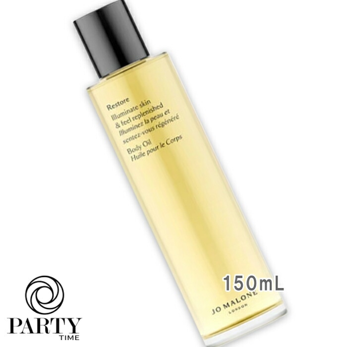 JO MALONE LONDON(ジョー マローン ロンドン) イルミネート ボディ オイル 150mL