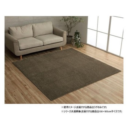 ミックスパイル ラグ 約1.5畳 約130×185cm ホットカーペット対応 ブラウン 3985379