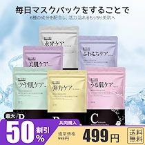 【メガポ限定割引中！】美友 シリーズ 505 美友POスキンケアお徳用35フェイシャルエッセンスマスク-ふわもちケア しチノ-ル 【MTSA00505-E】