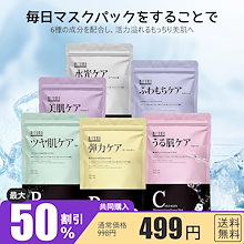 【限定割引中！】美友 シリーズ 505 美友POスキンケアお徳用35フェイシャルエッセンスマスク-ふわもちケア しチノ-ル 【MTSA00505-E】