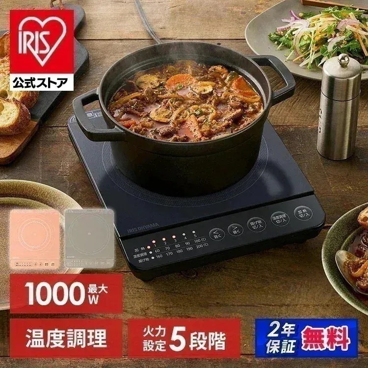 IHコンロ1000W IHK-T392 メガ割[安心延長保証対象]