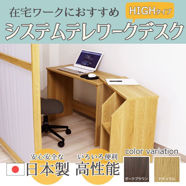 ワークデスク 幅90cm ナチュラル 伸長 ハイタイプ 日本製 木製