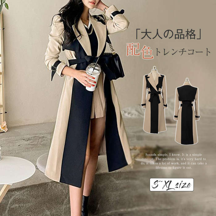【即納】スプリングコート トレンチコート レディース 秋服 春 ロング Aライン ベルト付き オシャレ 着痩せ アウター 韓国風 通勤 オシャレ OL ロングコート チェスターコート 着痩せ 可愛い通
