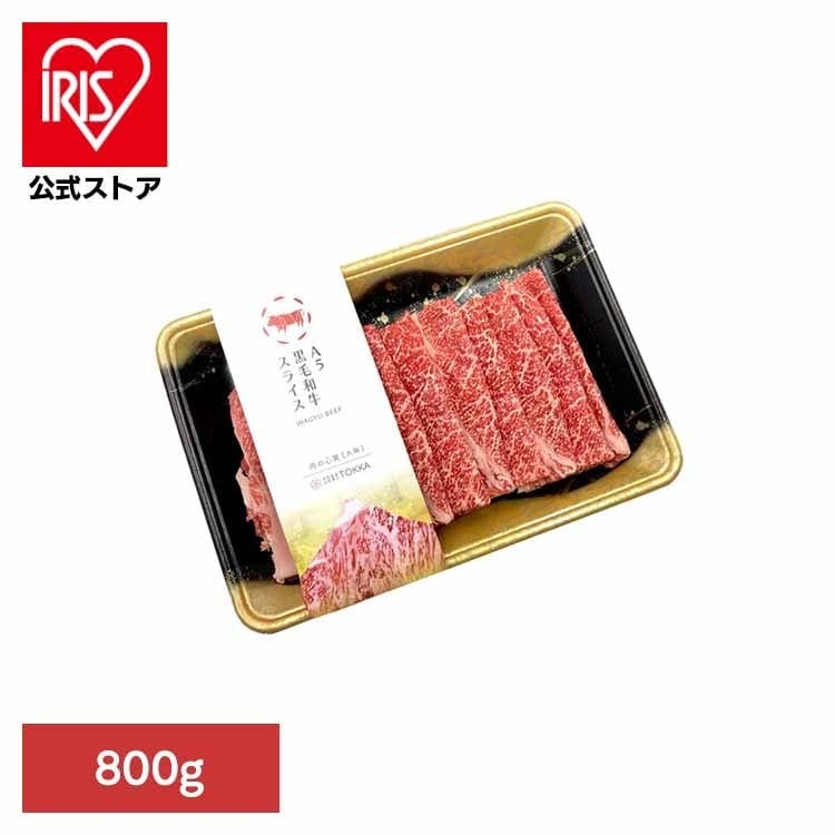 【人気商品】黒毛スライス 800g Tokka (代引不可)(TD)