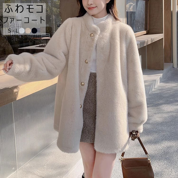 ファーコート レディース ミディアム丈 秋冬 ボアコート コート アウター ボア ボアコート ボアブルゾン ボアアウター 上品みえ フェイクファー ブルゾン 冬物 防風 防寒 暖か あったか 厚手 も