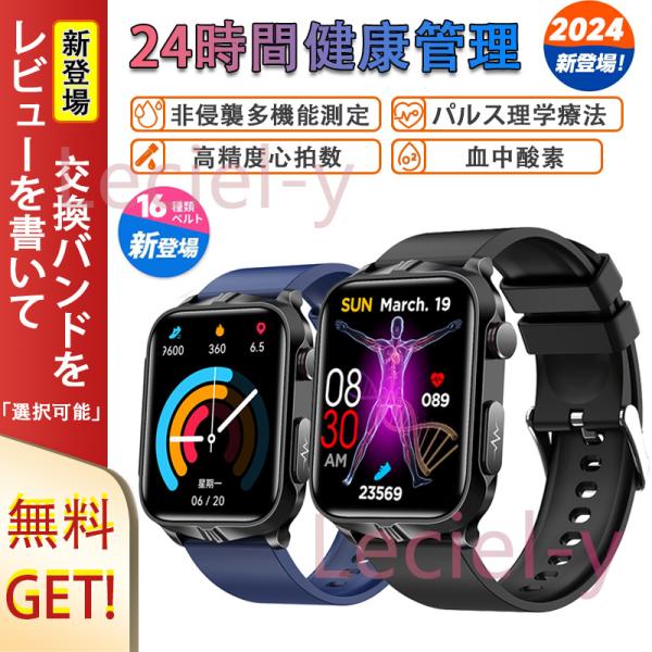 「パルス理学療法 多機能測定」スマートウォッチ 日本製センサー 血圧 皮膚温 動態心拍数 心電図 血中酸素 睡眠監視 着信通知 活動量計 感謝祭 プレゼント