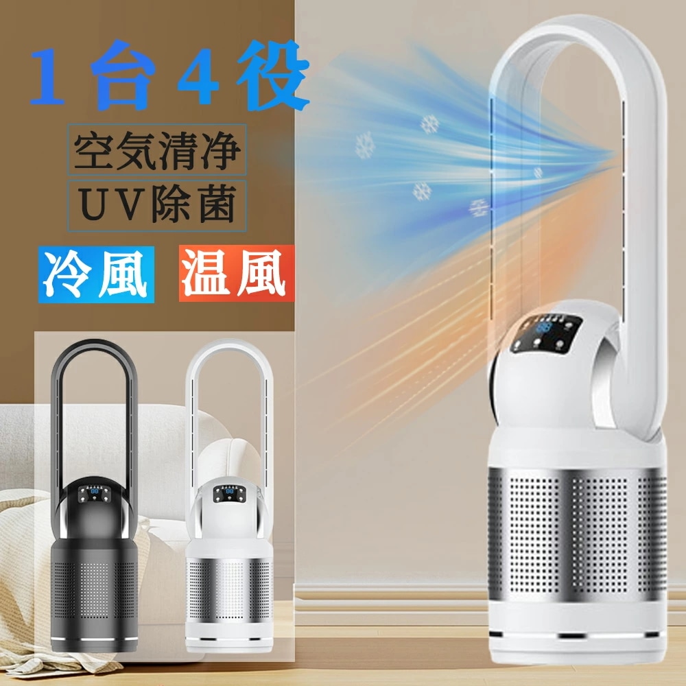 「赤字販売 *即納」【 冷暖両用＆羽根なし】扇機 タワーファン スリム扇機 冷暖兼用 夏冬両用 空気清浄機 冷暖切替 羽なし 80左右首振り サーキュレーター 8段冷＋3段温 DCモーター暖房器具