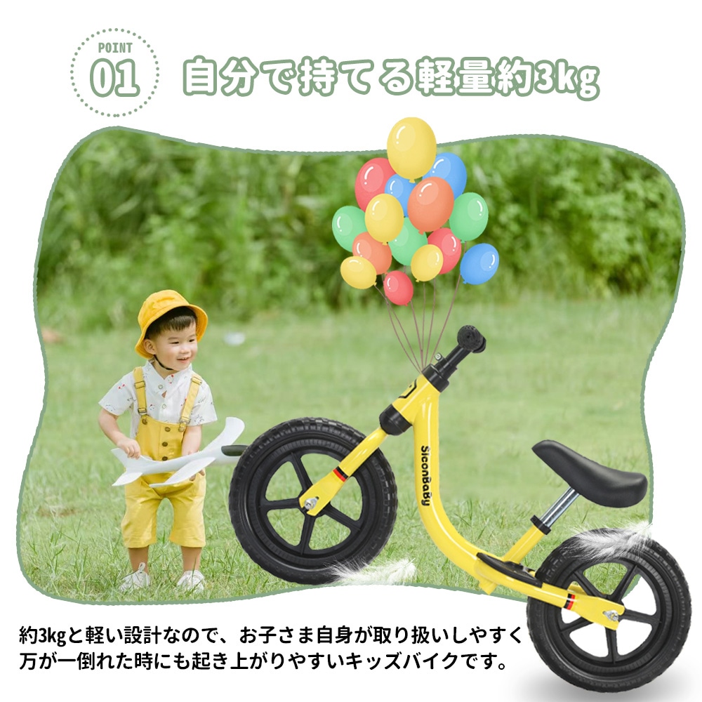 バランスバイク キックバイク ペダルなし 自転車 キッズバイク 乗用玩具 シンプル おしゃれ 乗り物 お祝い 子供 プレゼント 男の子 女の子 6,558円